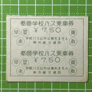  Tokyo Metropolitan area traffic department capital . school bus passenger ticket bus passenger ticket . ticket ticket tickets 