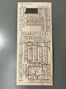 東武鉄道 地図式車内補充券 業務課員(杉戸)発行 鉄道 乗車券 軟券 切符 きっぷ