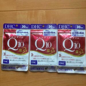 DHC コエンザイムQ10 還元型 30日分 【機能性表示食品】30日分3袋