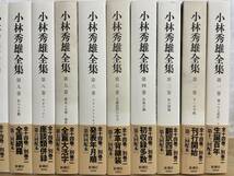 L32★ 美本 新潮社 小林秀雄全集 全14巻 別巻2冊補巻2冊 非売品特製CD 計19冊 平成13年 定価15万円 全作品網羅 背革装 モーツァルト 240516_画像2