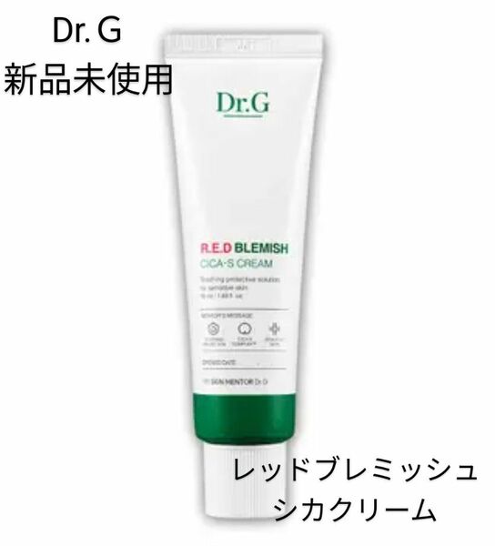 【新品未使用】Dr.GレッドブレミッシュシカSクリーム50ml 韓国人気スキンケア