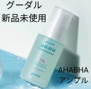 【新品未使用】グーダル　アップルミントAHA・BHA3%セラム　韓国人気