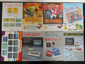 * nintendo series leaflet 8 sheets *