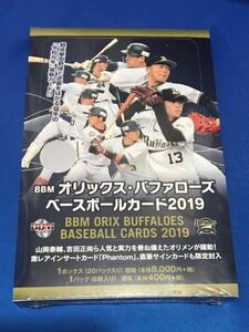 BBM 2019 オリックス・バファローズ 未開封 1BOX ボックス 山本由伸 吉田正尚 頓宮裕真 太田椋 中川圭太 山崎颯一郎 杉本裕太郎 他