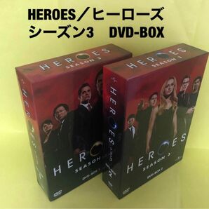 HEROES／ヒーローズ　シーズン3　DVD-BOXセット