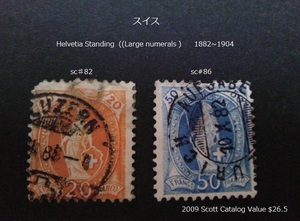 スイス　Helvetia Standing ((Large numerals ) 1882~04 sc♯82,86　