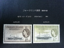 フォークランド 属領共通　QEⅡシリーズ 1954 sc#1L20~21_画像1