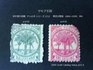 sa moa issue the first period cocos nucifera. tree s higashi west division front 1886~00 sc#10,18