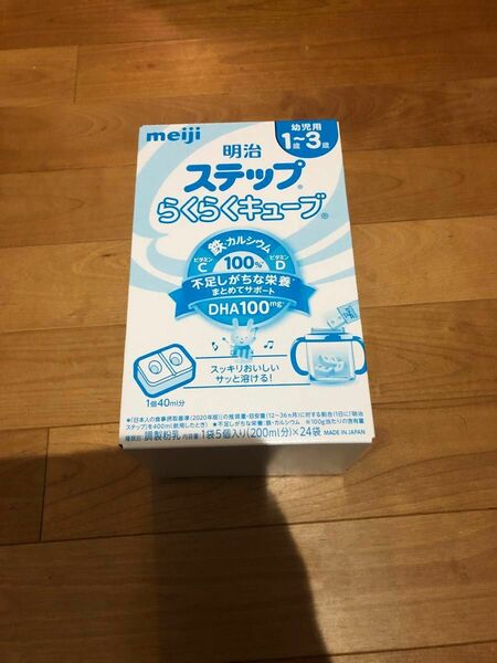 オマケ付き☆明治　らくらくキューブ　ステップ　粉ミルク　24袋
