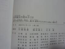 医学論文の読み方2.0 論文を批判的に吟味し臨床適用するためのLetterの書き方_画像10