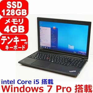 D0116 Windows 7 Pro 第4世代 Core i5 4200M 2.50GHz SSD 128GB メモリ 4GB テンキー WiFi Bluetooth USB3.0 Office Lenovo ThinkPad L540