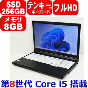 B0522 第8世代 Core i5 8365U 最大4.10GHz メモリ 8GB SSD 256GB フルHD テンキー WiFi HDMI Office Win11 or 10 富士通 LIFEBOOK A749/B