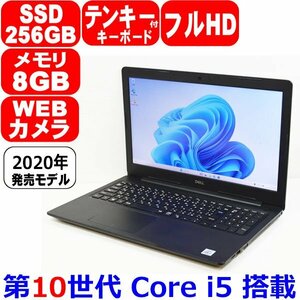 K0521 第10世代 Core i5 10210U 最大4.20GHz SSD 256GB NVMe メモリ 8GB フルHD テンキー カメラ WiFi Win11 DELL Latitude 3590 15 3000