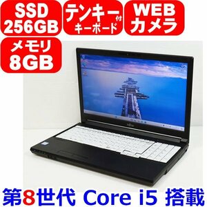 E0522 第8世代 Core i5 8365U 最大4.10GHz メモリ 8GB SSD 256GB テンキー カメラ WiFi HDMI Office Win11 or 10 富士通 LIFEBOOK A749/B