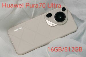 Huawei Pura70 Ultra 16GB/512GB ホワイト