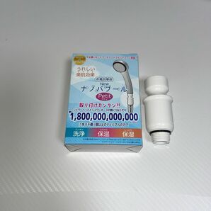 【1日1回値下げします】お風呂革命Newナノバブール プチ Petit シャワーヘッド用