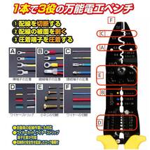 ☆正規品☆ アイウィス(IWISS) コードプライヤー 電工ペンチ 圧着 ストリップ ネジ切断 オープンバレル・裸・絶縁端子対応 WS-048_画像4