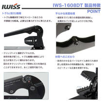 ☆正規品☆ アイウィス(IWISS) ワイヤーロープ アルミスリーブ かしめ機 ベンチタイプ φ1.58mm-φ5.0mm圧着 IWS-1608DT_画像3