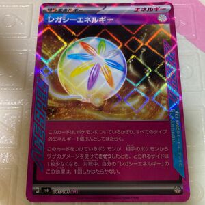 ポケモンカード 変幻の仮面 ACE レガシーエネルギー