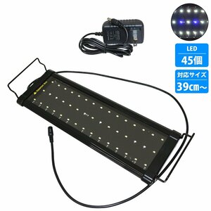 【送料無料】40cm～60cm 青/白 水槽 LED 照明 伸縮プレート型 薄型スリムタイプ 水槽 プレート ライト サンゴ 熱帯魚 アクアリウム ライト