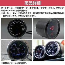 【送料無料】[1連] メーターケース 汎用 52mm ブラック/黒 増設 メーター カバー フード オートゲージ デフィ ブースト 水温 油温_画像4