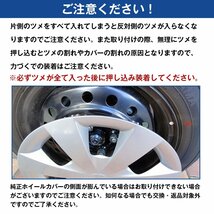 【送料無料】15インチ ホイール カバー キャップ 4枚 汎用 ブラック×シルバー R15 鉄チン スチール ホイル タイヤ 交換 車 外装 ABS製_画像6