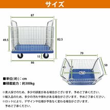 【送料無料】カゴ台車 メッシュ 金網付 折り畳み 丈夫 両袖 運搬車 かご付 樹脂 台車 ロールボックス 物流 倉庫 カート 耐荷重300kg 宅配_画像6