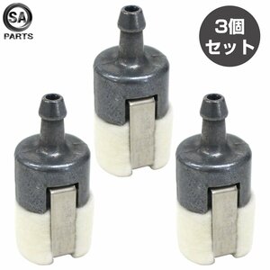 【送料無料】[3個 WFF01 互換] ワルボロ タイプ 燃料フィルター チェーンソー 草刈機 散布機 草刈り機 トリマー 刈払機 キャブレター