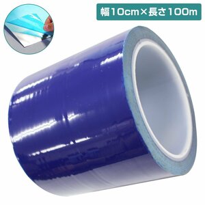 [ free shipping ][ length 100m width 10cm] surface protection tape blue curing tape step film seat body scratch prevention film masking car 