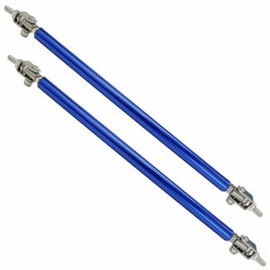 【送料無料】【全長228mm-270mm】【青/ブルー】27cm コネクションロッド 2本 ウイング リップ スポイラー 固定 ステー エアロ 調整式