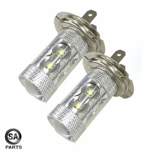 ハイブリッド車対応 12V/24V CREE社XB-D 50W H7 LEDバルブ ホワイト/白 6500k 【2球】 LEDフォグ フォグランプ ヘッドライト