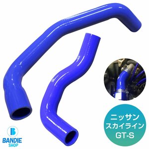 ニッサン R33 ECR33 RB25DET スカイライン GT-S 耐熱 耐久 抜群 7層シリコンホース ラジエーターホース ラジエターホース 2P ブルー