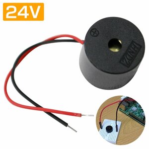 【送料無料】 電子 ブザー アラーム 防犯 12/24V キーレス アンサーバック セキュリティー ドアロック 100db 音量レベル(中)【モデルB】