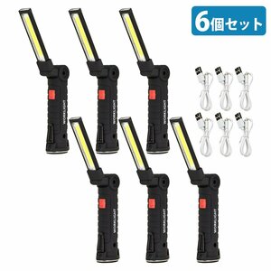 【送料無料】6個セット 967円/個 LED ライト COB 作業灯 防水 360度 回転 折畳み式 USB 充電式 懐中電灯 マグネット 多機能 ワークライト