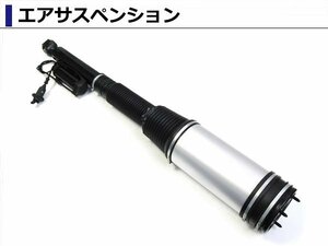 エアサスペンション 新品 ベンツ W215 CL500 リア 1本/左右共通2203205013 (220-320-5013) VA54230 (VA5-4230)