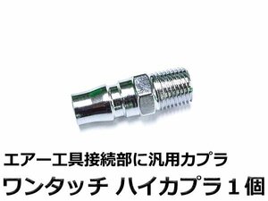 [1 piece ] air coupler socket regulator water separator one touch 1/4 coupler air tool spray gun compressor 