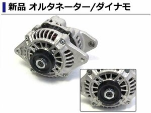 新品◆ マツダ ファミリア BJFW オルタネーター 12V/80A