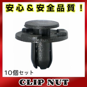 10個入 スズキ 純正品番 09409-07340 プッシュターンリベット クリップ グロメット クリップピン カーファスナー OEM 純正互換品