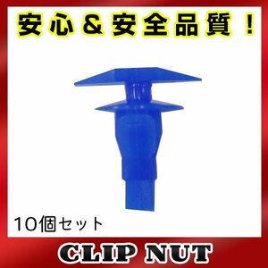 10個入 トヨタ 純正品番 67868-12100 プッシュリベット クリップ グロメット クリップピン カーファスナー OEM 純正互換品