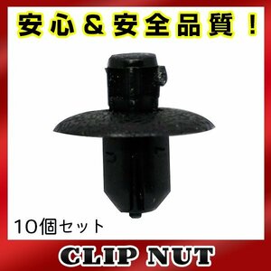 10個入 ヤマハ 純正品番 90269-07077 プッシュリベット クリップ グロメット OEM 純正互換品