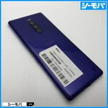 スマホ Xperia 1 SO-03L SIMフリーSIMロック解除済 docomo パープル 上美品 ドコモ android アンドロイド RUUN14284_画像2