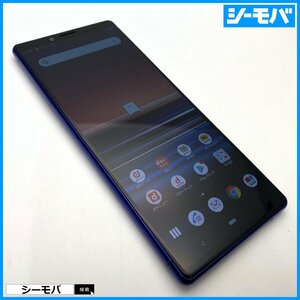 スマホ Xperia 1 SO-03L SIMフリーSIMロック解除済 docomo パープル 超美品 ドコモ android アンドロイド RUUN14285