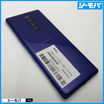 スマホ Xperia 1 SO-03L SIMフリーSIMロック解除済 docomo パープル 上美品 ドコモ android アンドロイド RUUN14291_画像2