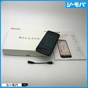 スマホ あんしんスマホ KY-51B 5G SIMフリーSIMロック解除済 docomo ネイビー 未使用ドコモ android RUUN14329 箱、付属品完備