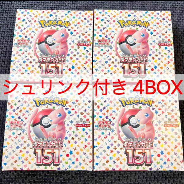 151 4BOX シュリンク付き- ポケモンカードゲーム