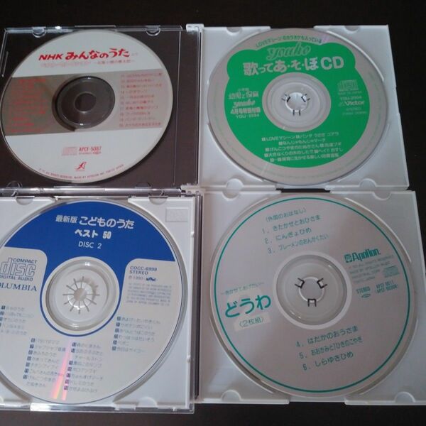 「こどものうた　ベスト50」2「どうわ」「歌ってあ・そ・ぼ」「NHK みんなのうた」ベストセレクション CD