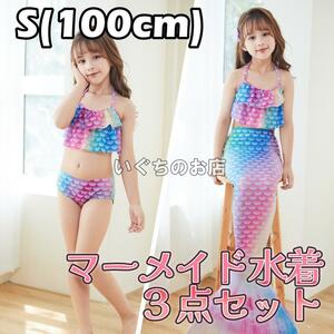 [ new goods unused ] Kids swimsuit person fish . Rainbow 100cm cosplay lovely mermaid Ariel Princess 