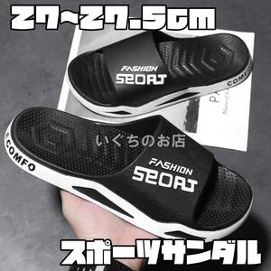 【新品未使用】サンダル メンズ 滑り止め 軽量 シャワーサンダル　スポーツ　ブラック　スリッパ　27㎝　27.5㎝