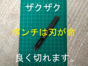 エンドポンチ 半円 8mm 角落とし 穴あけポンチレザークラフト 革ベルト