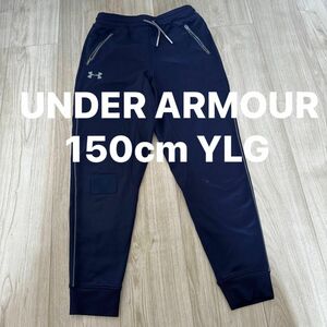 アンダーアーマー YLG 150cm ジャージ下 パンツ 紺色 ネイビー ジャージパンツ UNDER ARMOUR ジュニア男の子